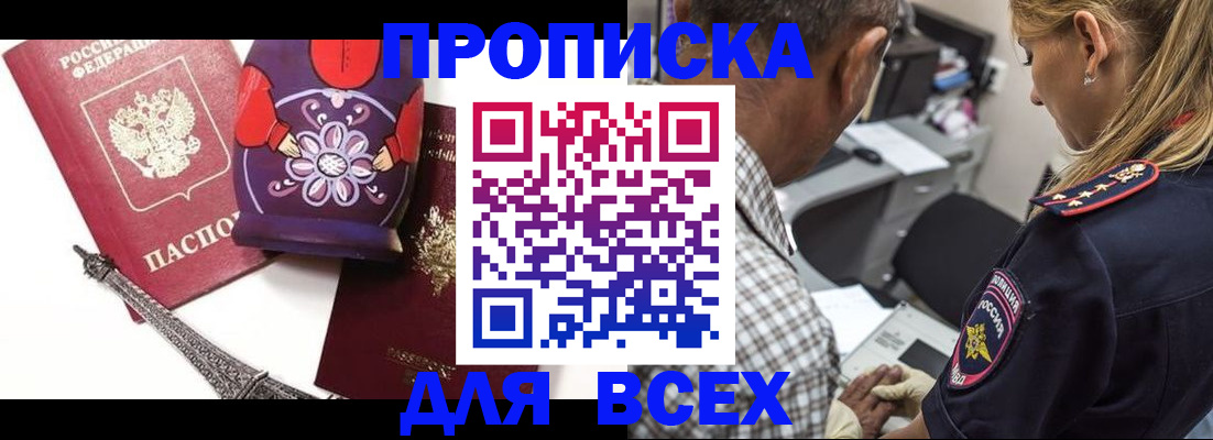 временная регистрация поиск в Карачеве