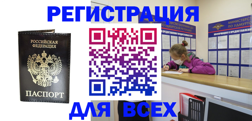 временная регистрация купить в Карачеве